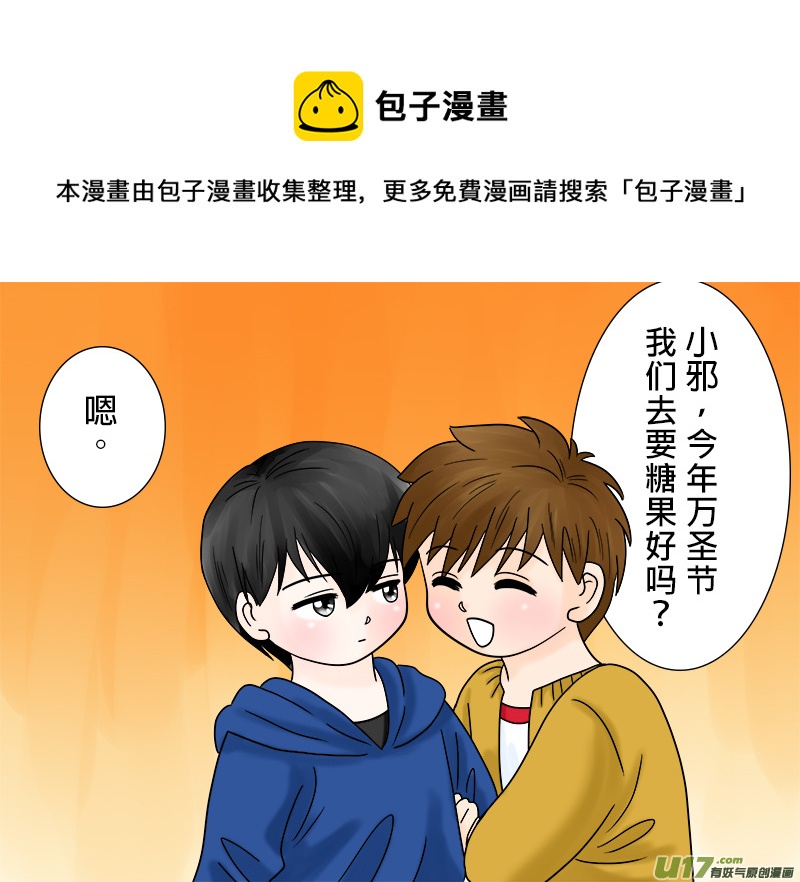 《盗墓随笔记》漫画最新章节正章 56 （2014万圣节）免费下拉式在线观看章节第【1】张图片