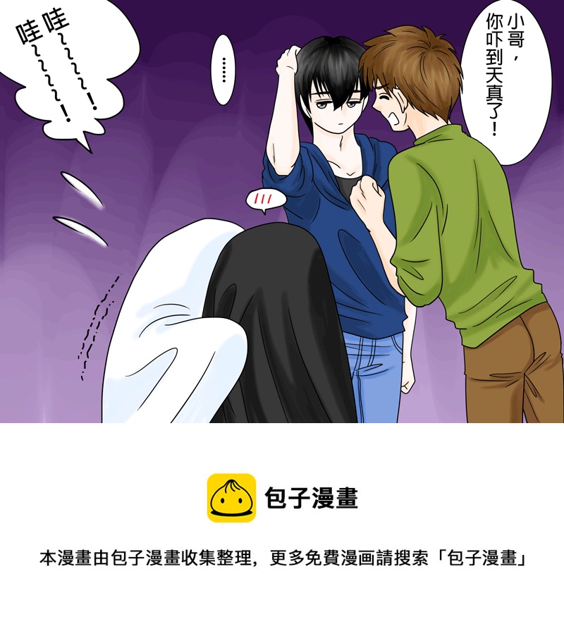 《盗墓随笔记》漫画最新章节正章 56 （2014万圣节）免费下拉式在线观看章节第【5】张图片