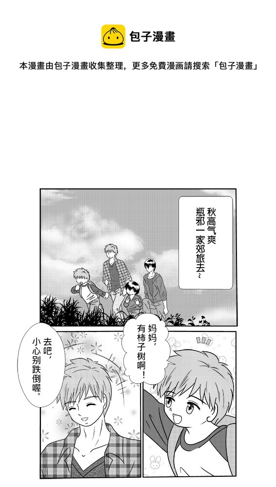 《盗墓随笔记》漫画最新章节正章 57 --- 瓶邪郊游（前篇）免费下拉式在线观看章节第【1】张图片