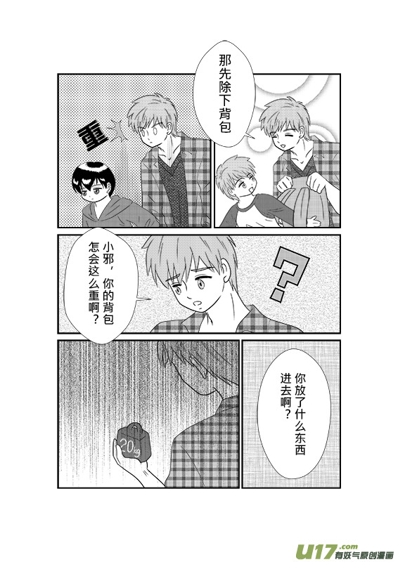 《盗墓随笔记》漫画最新章节正章 57 --- 瓶邪郊游（前篇）免费下拉式在线观看章节第【3】张图片