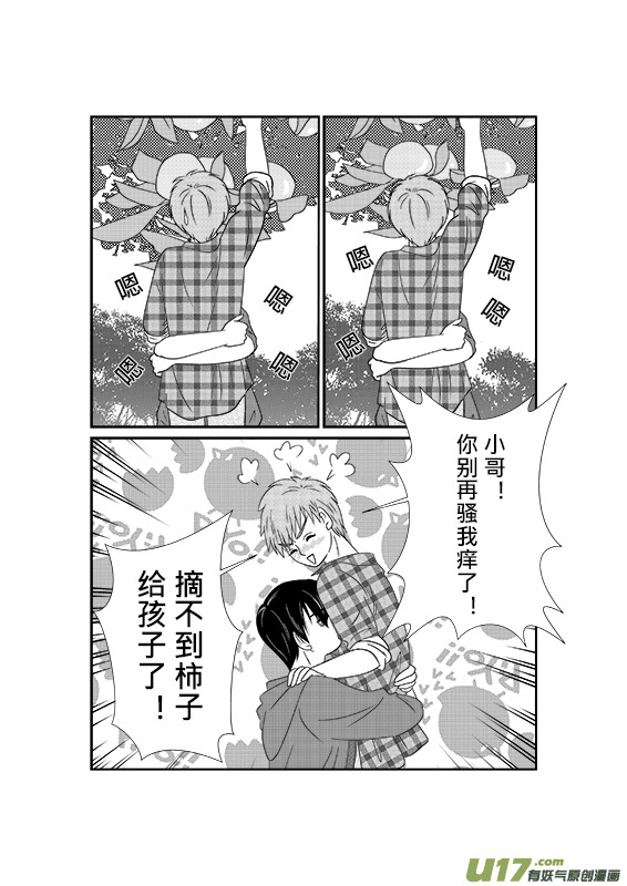 《盗墓随笔记》漫画最新章节正章 57 --- 瓶邪郊游（后篇）免费下拉式在线观看章节第【2】张图片