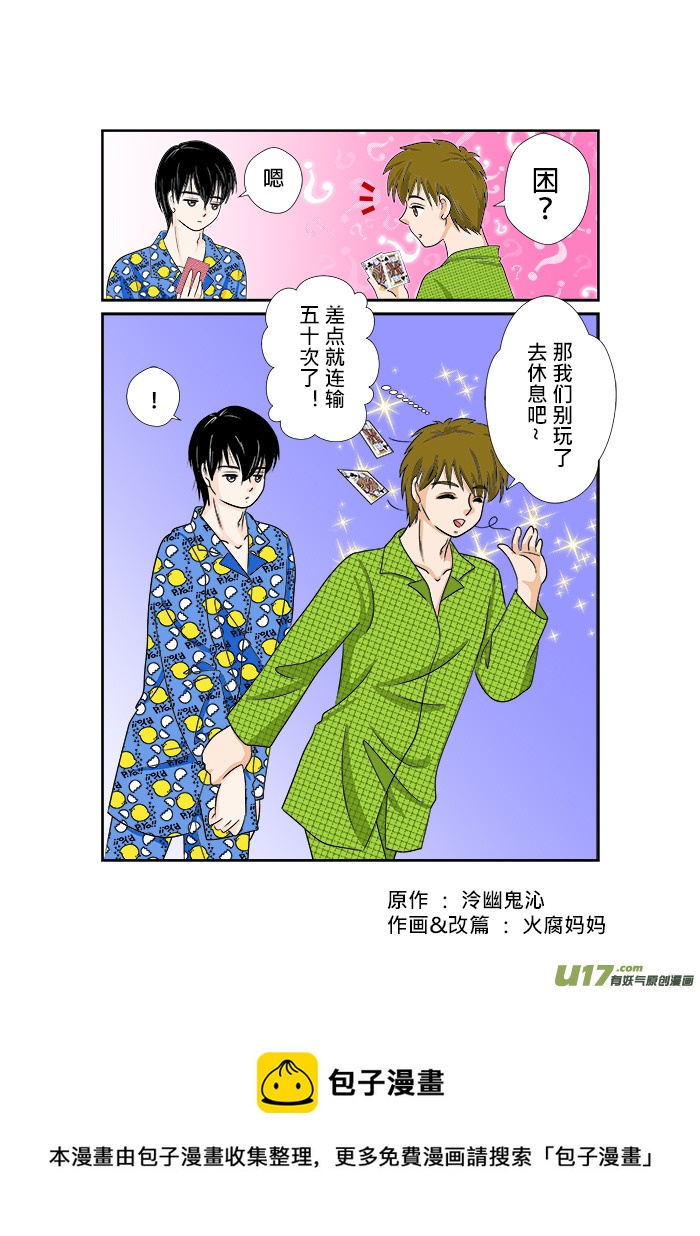 【盗墓随笔记】漫画-（困）章节漫画下拉式图片-2.jpg