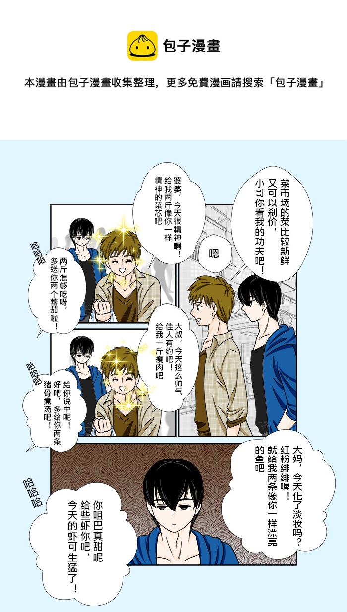 《盗墓随笔记》漫画最新章节正章 60免费下拉式在线观看章节第【1】张图片