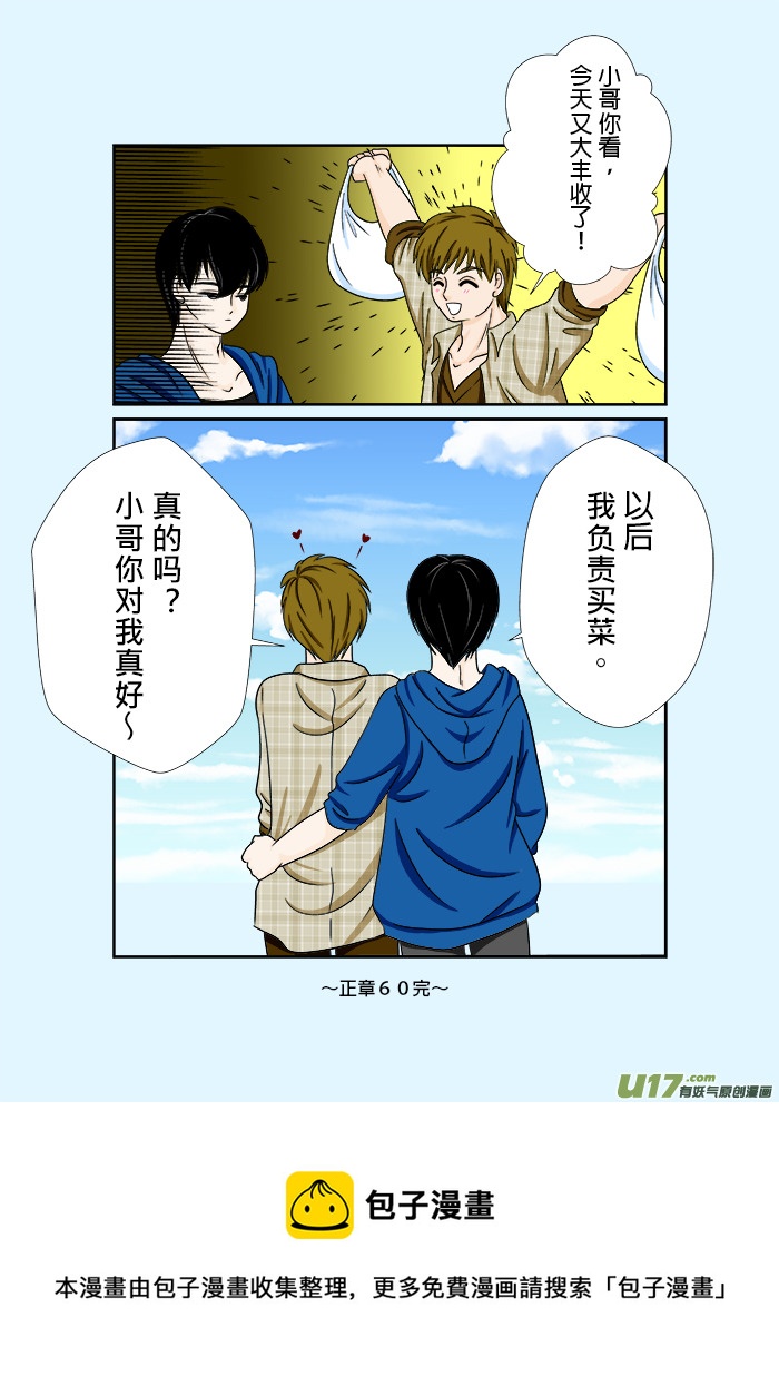 《盗墓随笔记》漫画最新章节正章 60免费下拉式在线观看章节第【2】张图片