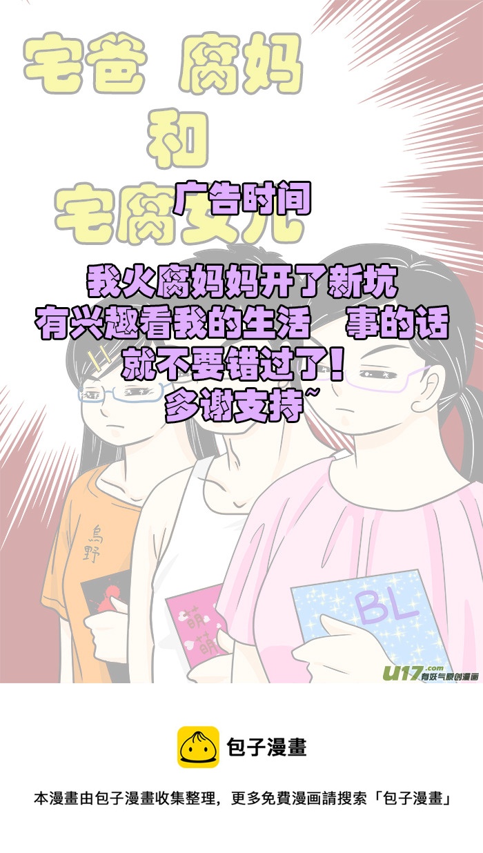 《盗墓随笔记》漫画最新章节正章 61免费下拉式在线观看章节第【7】张图片