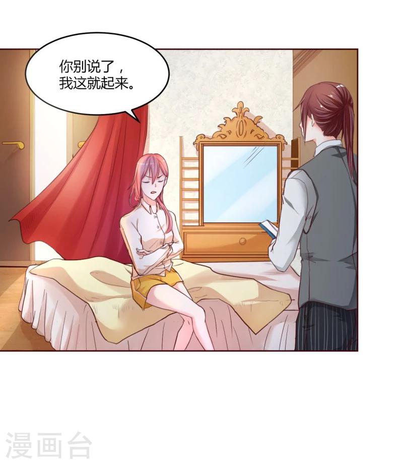 《大牌虐你没商量！》漫画最新章节第2话免费下拉式在线观看章节第【10】张图片