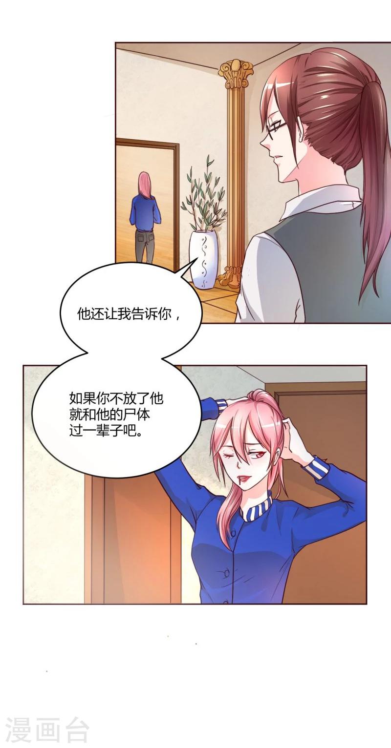 《大牌虐你没商量！》漫画最新章节第2话免费下拉式在线观看章节第【13】张图片