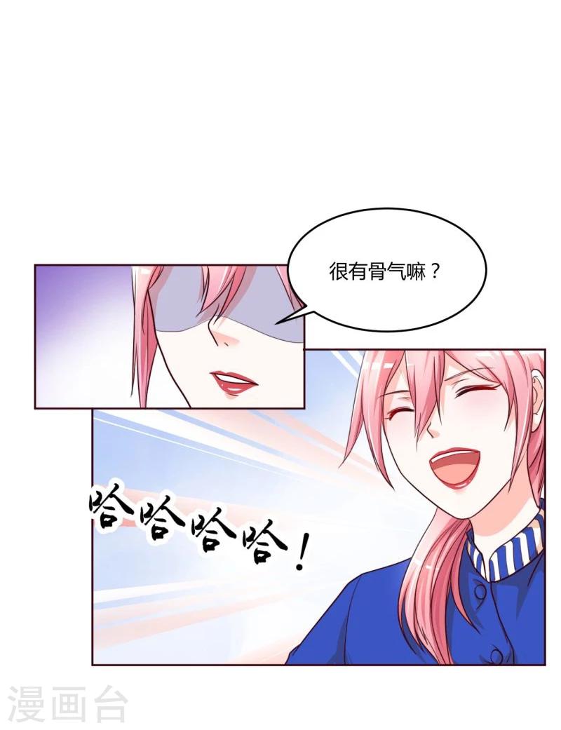 《大牌虐你没商量！》漫画最新章节第2话免费下拉式在线观看章节第【14】张图片