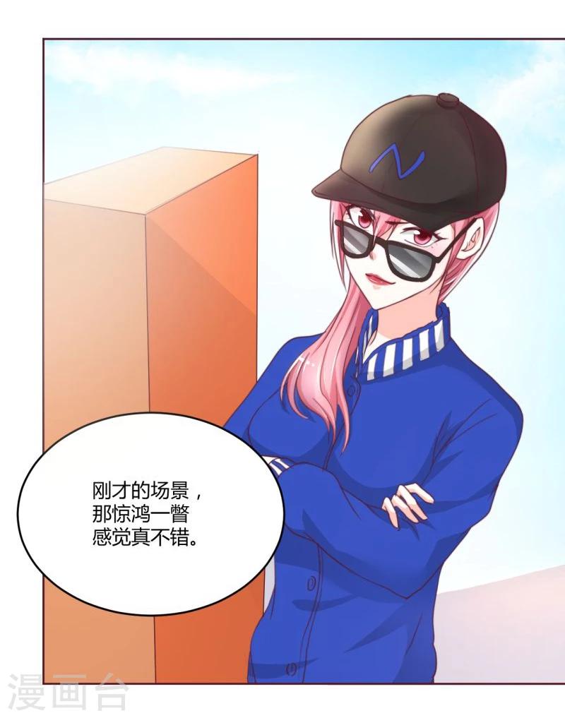 《大牌虐你没商量！》漫画最新章节第2话免费下拉式在线观看章节第【32】张图片