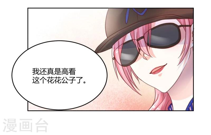 《大牌虐你没商量！》漫画最新章节第2话免费下拉式在线观看章节第【46】张图片