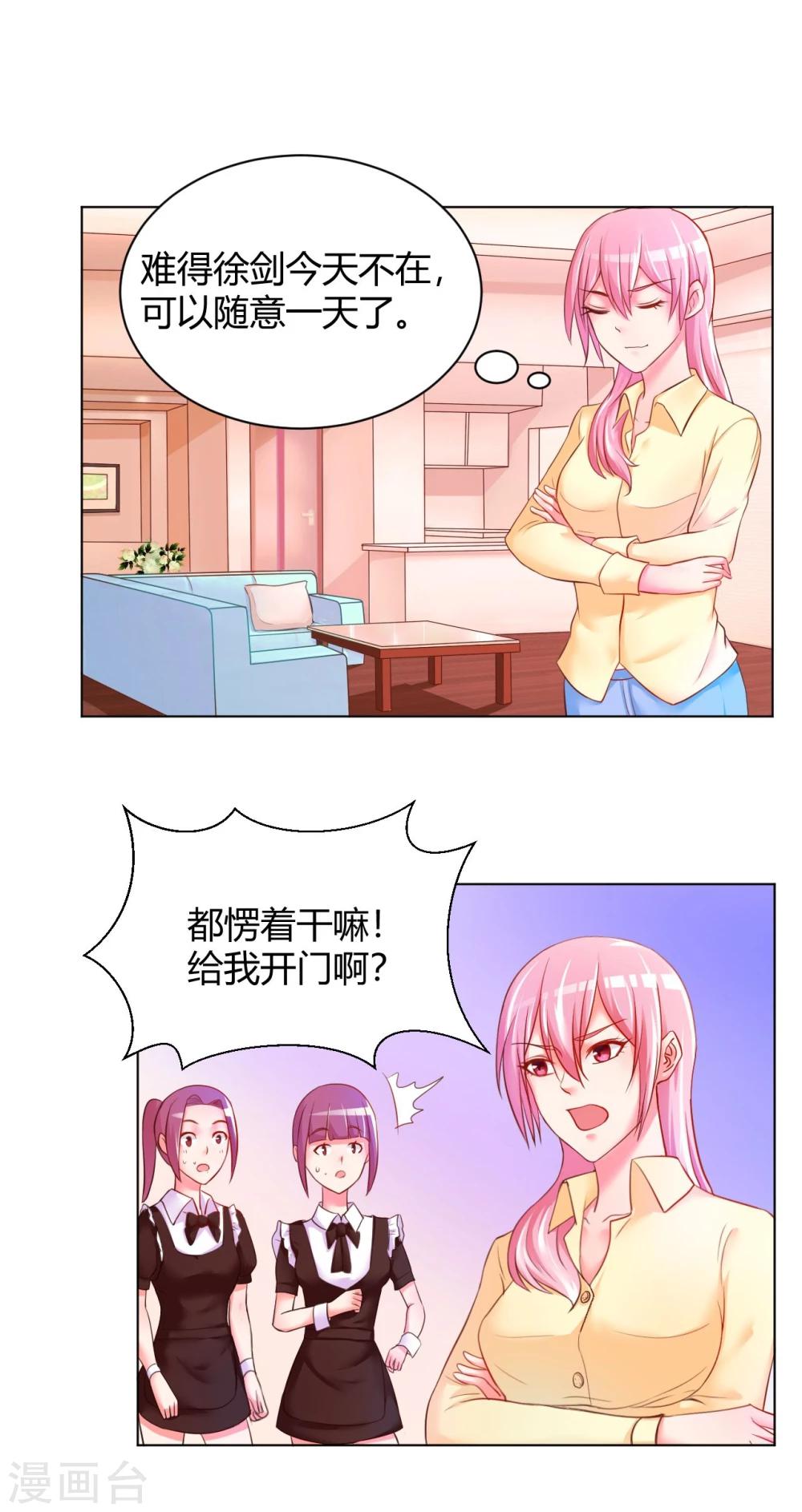 《大牌虐你没商量！》漫画最新章节第11话免费下拉式在线观看章节第【1】张图片