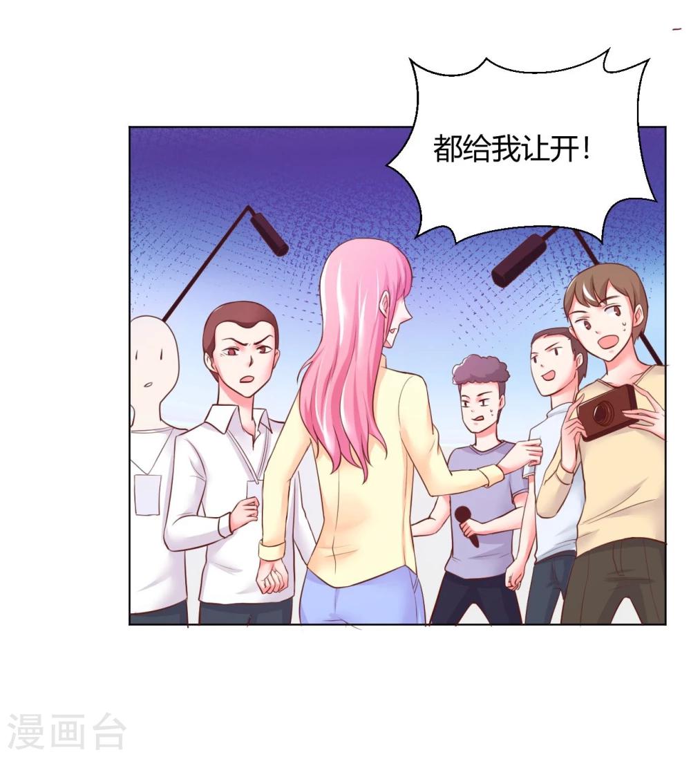 《大牌虐你没商量！》漫画最新章节第11话免费下拉式在线观看章节第【17】张图片