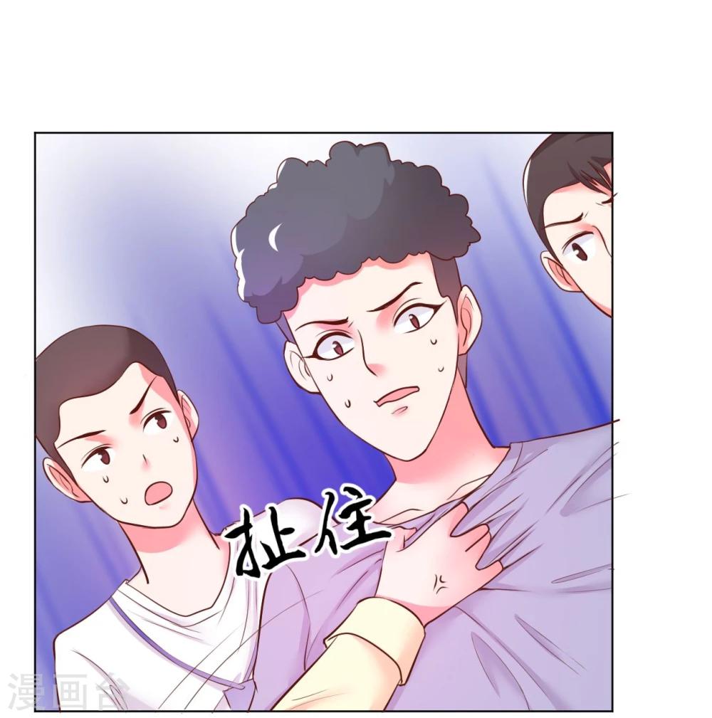 《大牌虐你没商量！》漫画最新章节第11话免费下拉式在线观看章节第【18】张图片