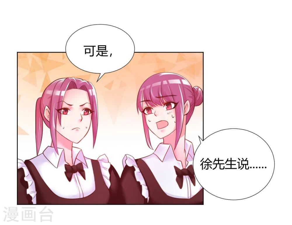 《大牌虐你没商量！》漫画最新章节第11话免费下拉式在线观看章节第【2】张图片