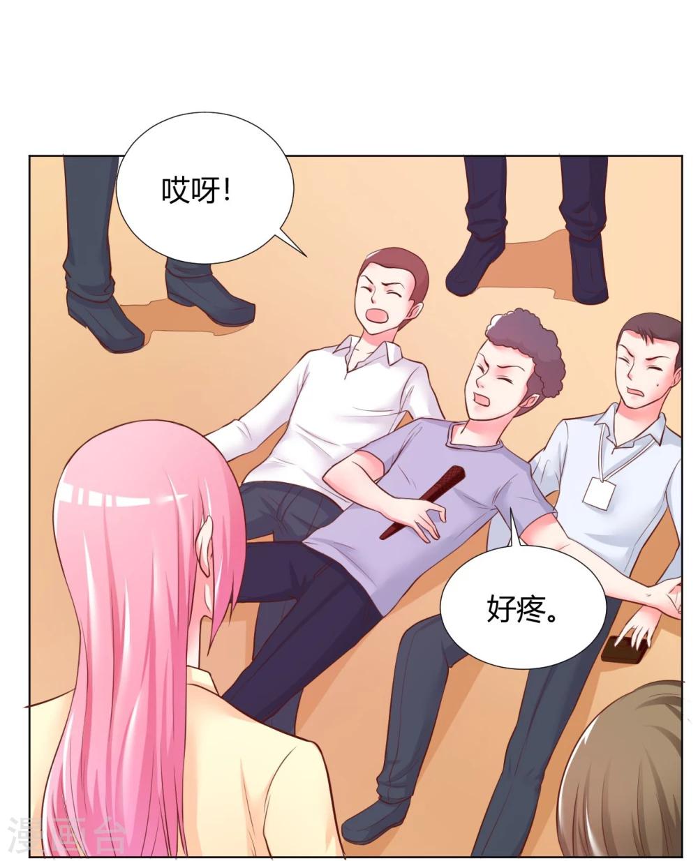 《大牌虐你没商量！》漫画最新章节第11话免费下拉式在线观看章节第【23】张图片