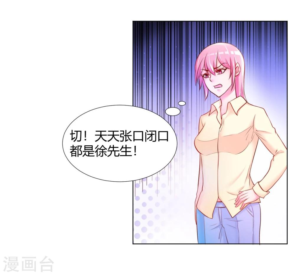 《大牌虐你没商量！》漫画最新章节第11话免费下拉式在线观看章节第【3】张图片