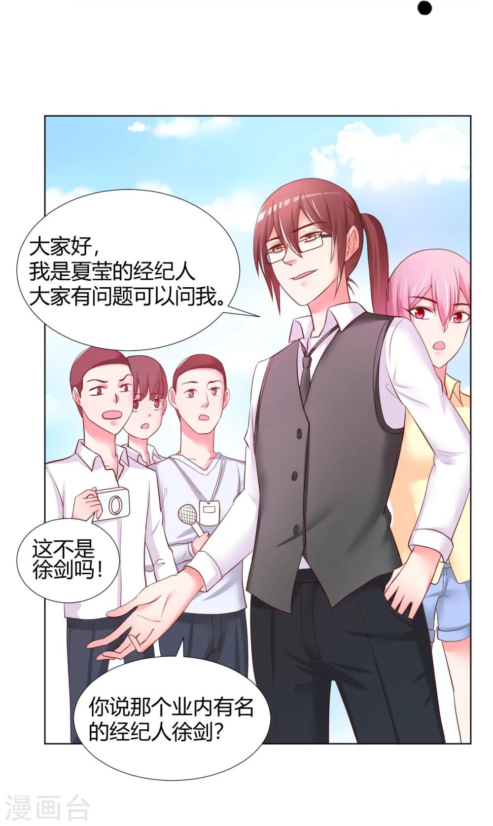 《大牌虐你没商量！》漫画最新章节第11话免费下拉式在线观看章节第【35】张图片