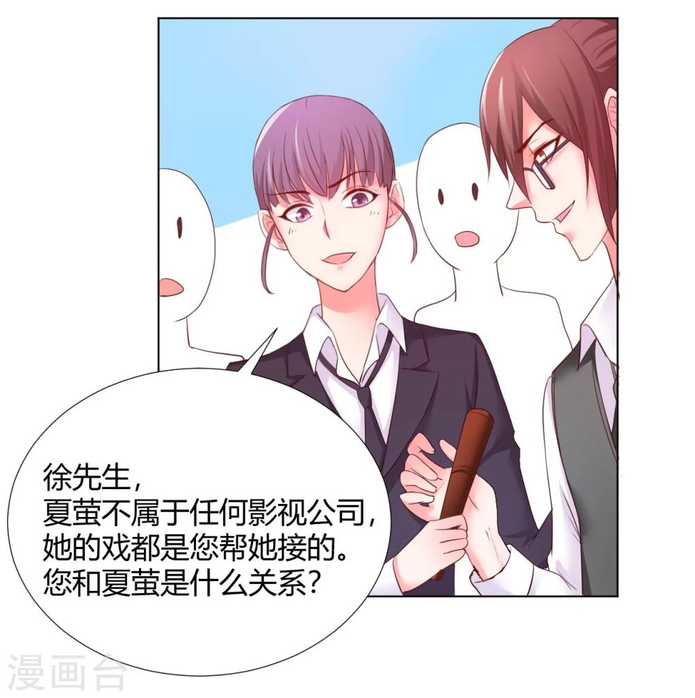 《大牌虐你没商量！》漫画最新章节第11话免费下拉式在线观看章节第【38】张图片