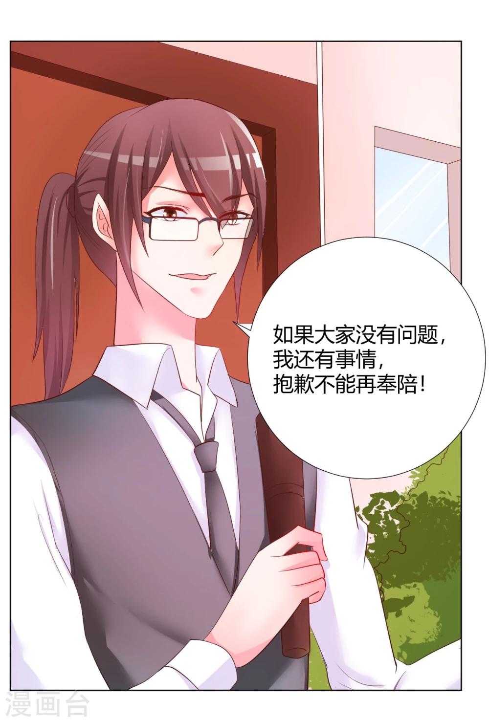 《大牌虐你没商量！》漫画最新章节第11话免费下拉式在线观看章节第【47】张图片