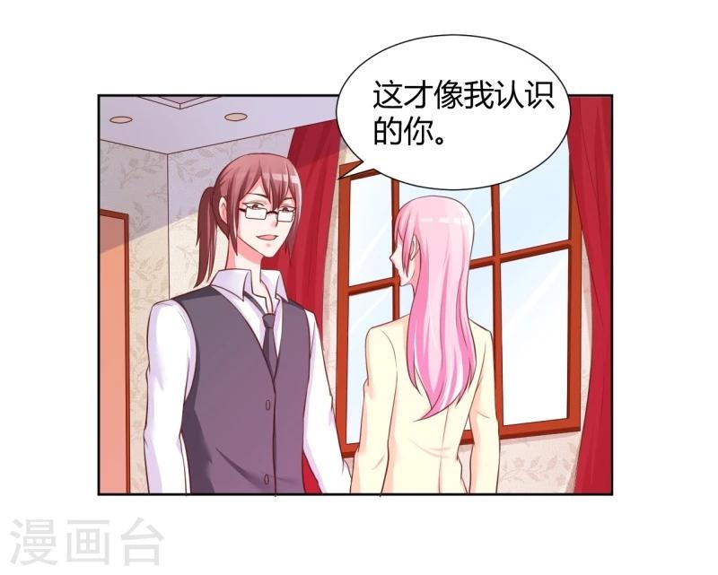 《大牌虐你没商量！》漫画最新章节第12话免费下拉式在线观看章节第【16】张图片