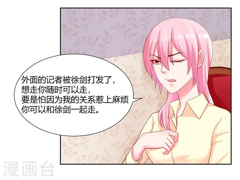 《大牌虐你没商量！》漫画最新章节第12话免费下拉式在线观看章节第【27】张图片