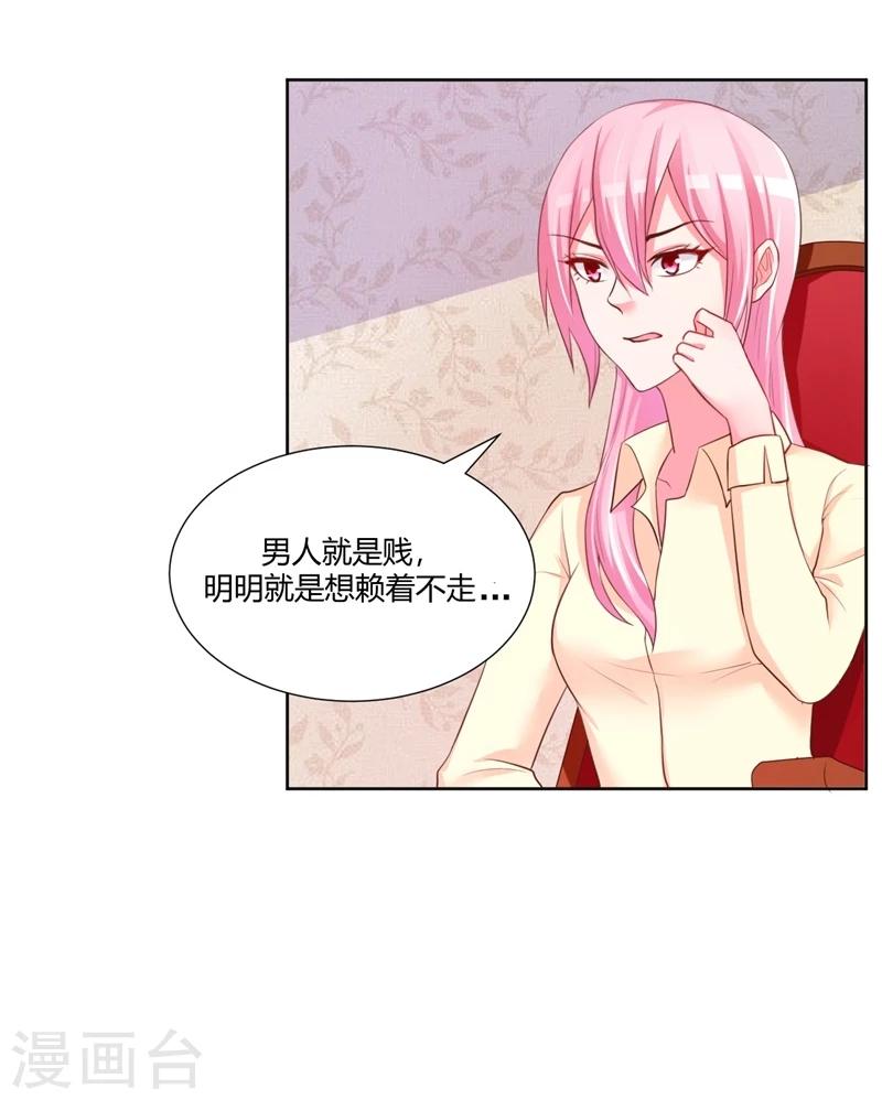 《大牌虐你没商量！》漫画最新章节第12话免费下拉式在线观看章节第【30】张图片