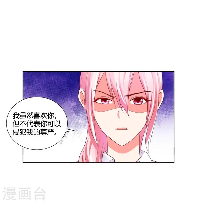 《大牌虐你没商量！》漫画最新章节第12话免费下拉式在线观看章节第【31】张图片