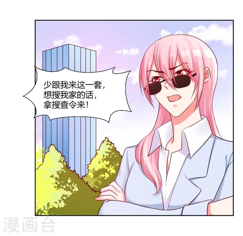 《大牌虐你没商量！》漫画最新章节第12话免费下拉式在线观看章节第【46】张图片