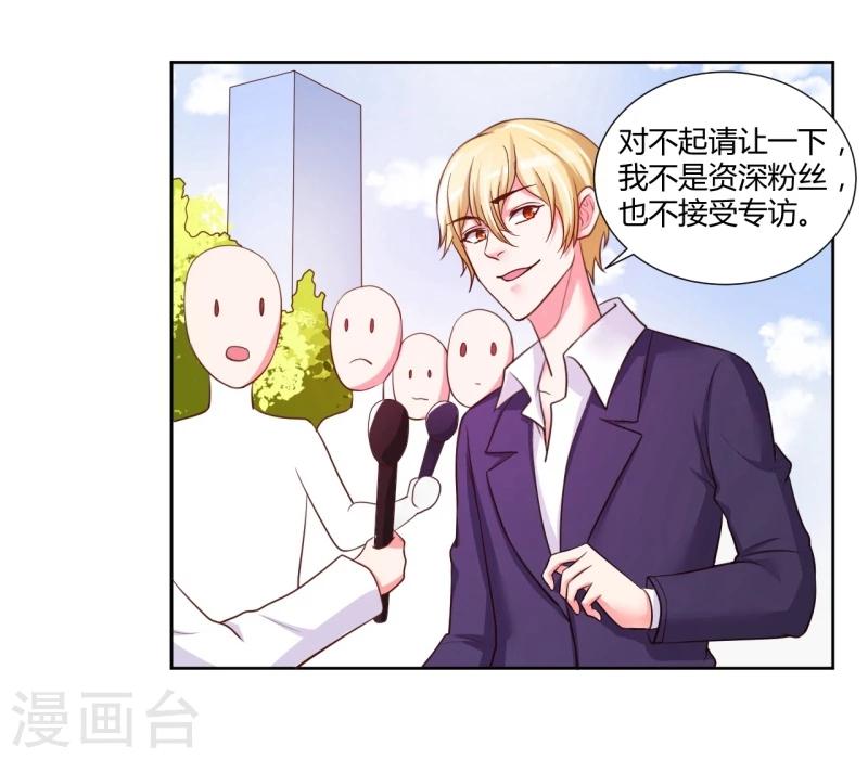 《大牌虐你没商量！》漫画最新章节第13话免费下拉式在线观看章节第【11】张图片