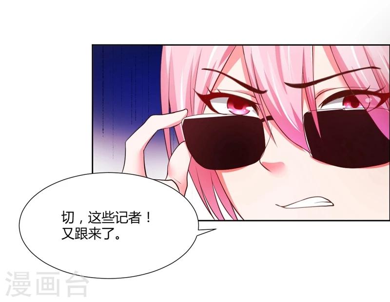 《大牌虐你没商量！》漫画最新章节第13话免费下拉式在线观看章节第【2】张图片