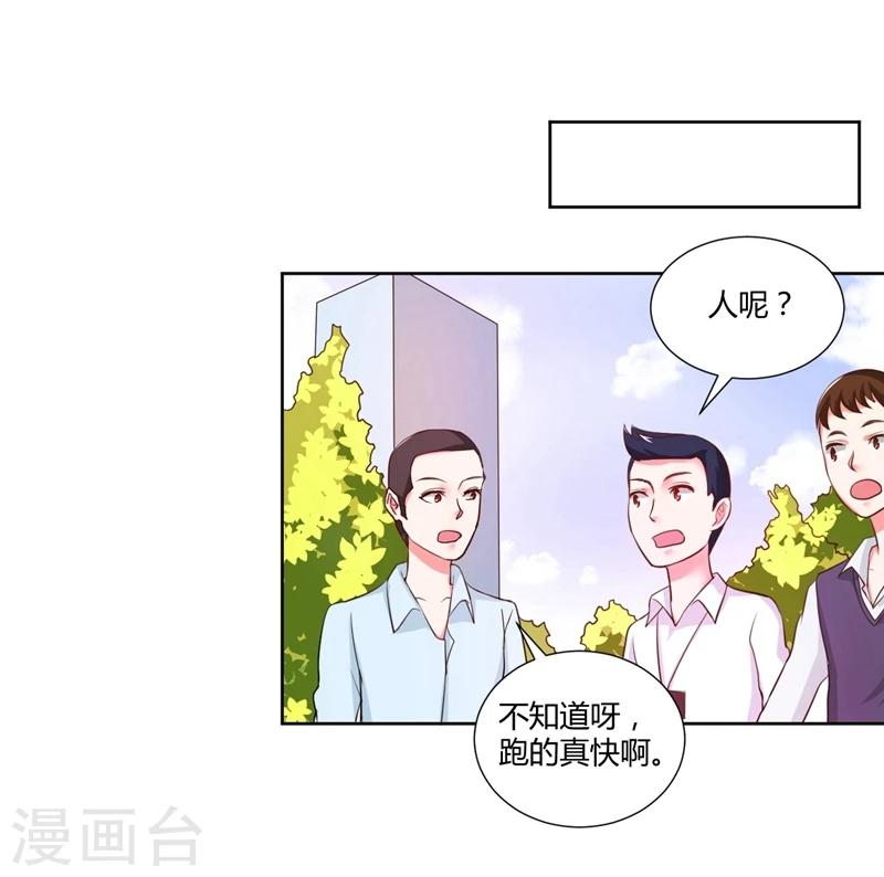 《大牌虐你没商量！》漫画最新章节第13话免费下拉式在线观看章节第【4】张图片