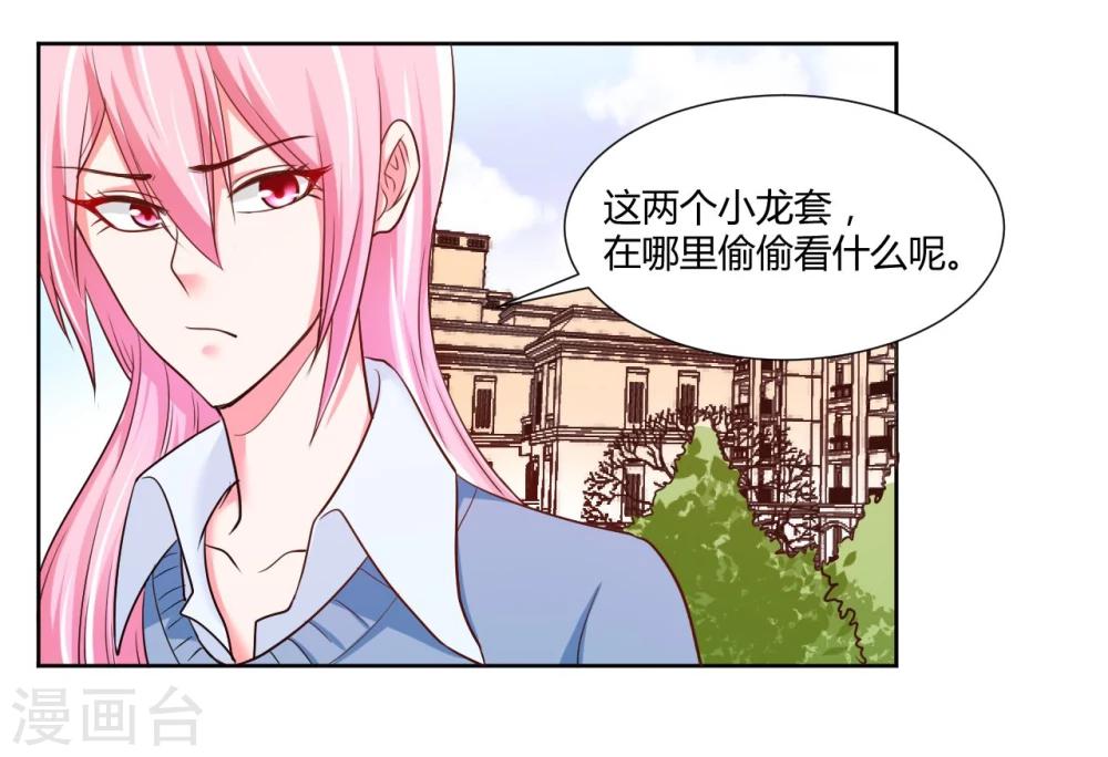 《大牌虐你没商量！》漫画最新章节第14话免费下拉式在线观看章节第【10】张图片