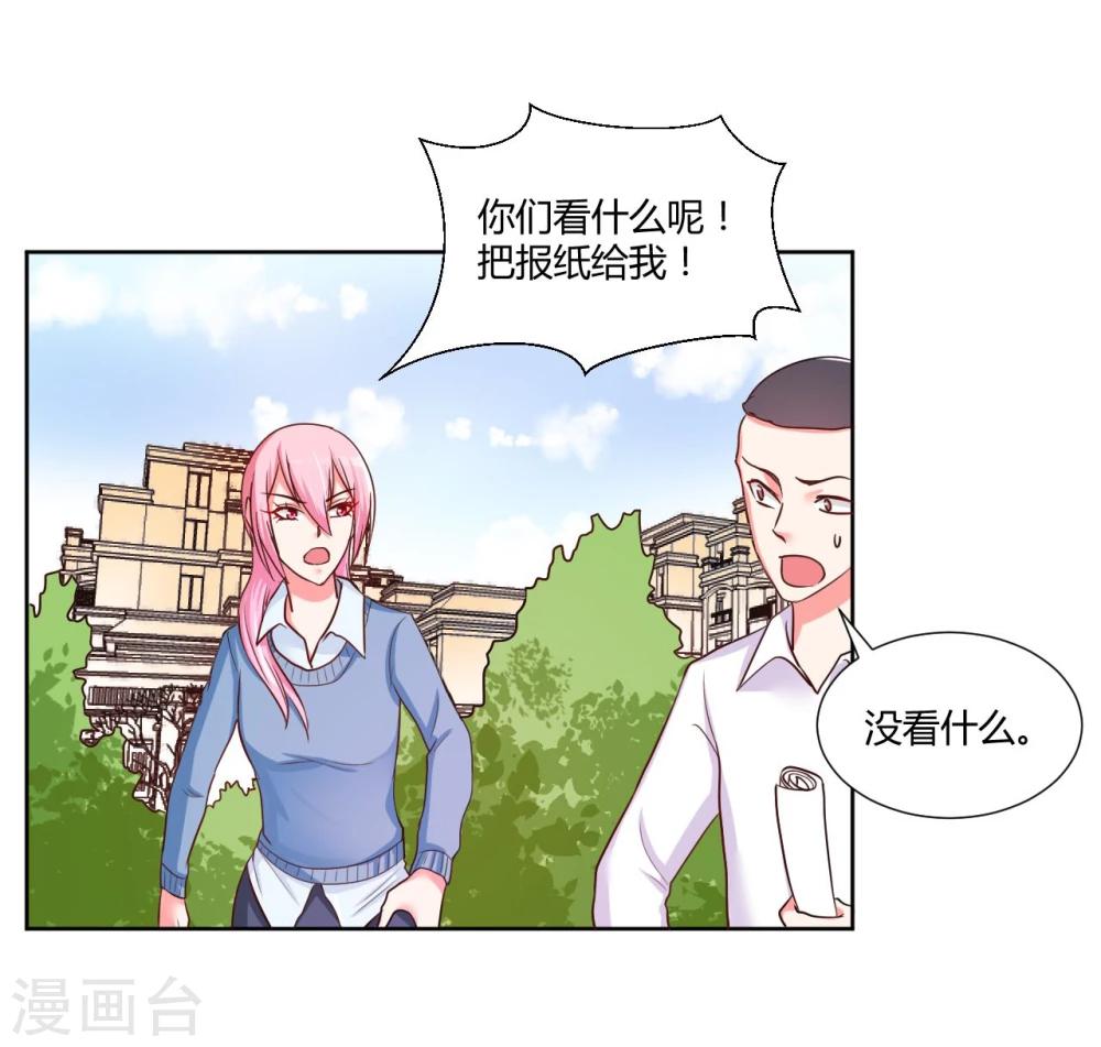 《大牌虐你没商量！》漫画最新章节第14话免费下拉式在线观看章节第【12】张图片