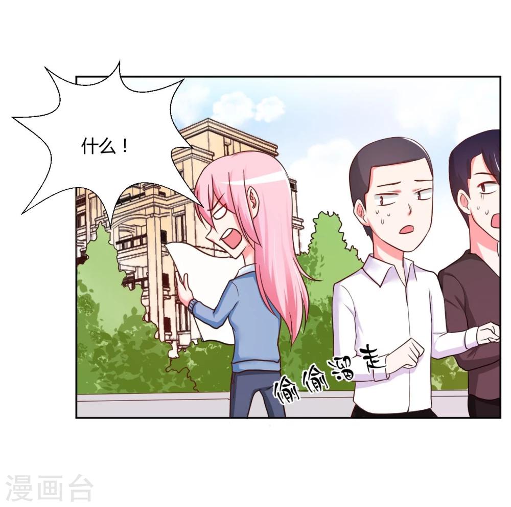 《大牌虐你没商量！》漫画最新章节第14话免费下拉式在线观看章节第【15】张图片