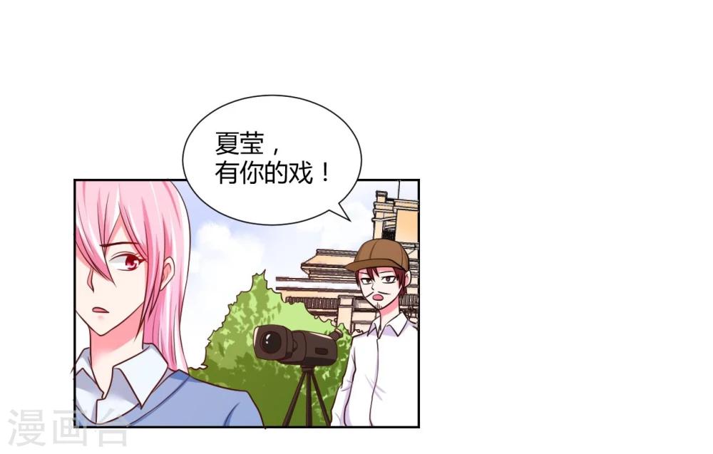 《大牌虐你没商量！》漫画最新章节第14话免费下拉式在线观看章节第【19】张图片