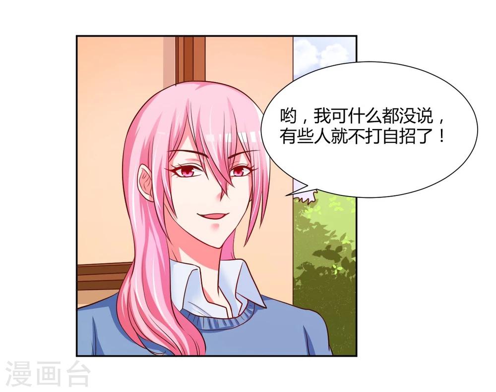 《大牌虐你没商量！》漫画最新章节第14话免费下拉式在线观看章节第【30】张图片