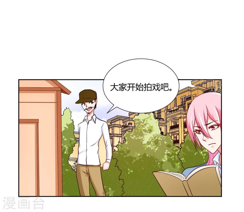 《大牌虐你没商量！》漫画最新章节第14话免费下拉式在线观看章节第【33】张图片