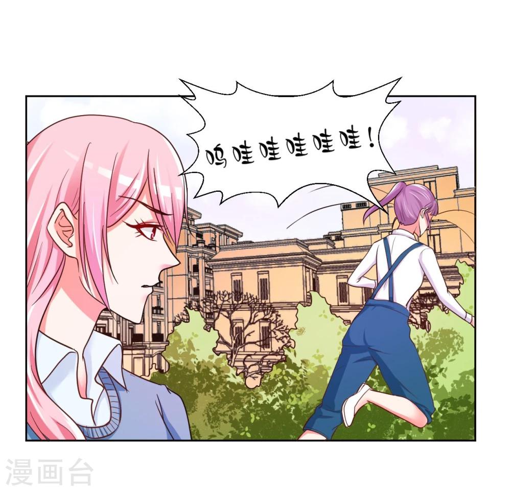 《大牌虐你没商量！》漫画最新章节第14话免费下拉式在线观看章节第【41】张图片