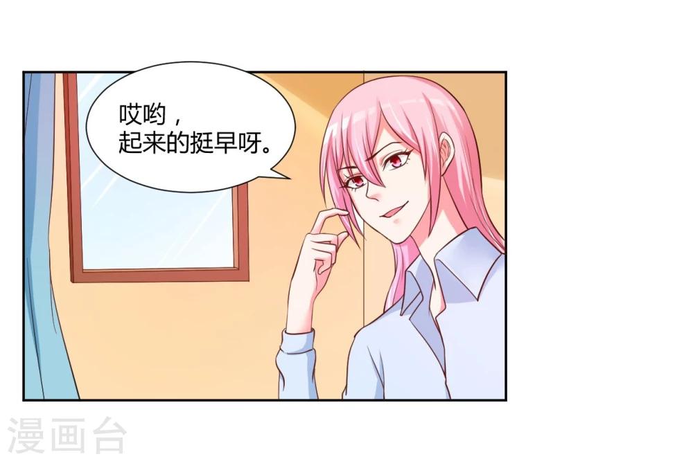 《大牌虐你没商量！》漫画最新章节第14话免费下拉式在线观看章节第【5】张图片