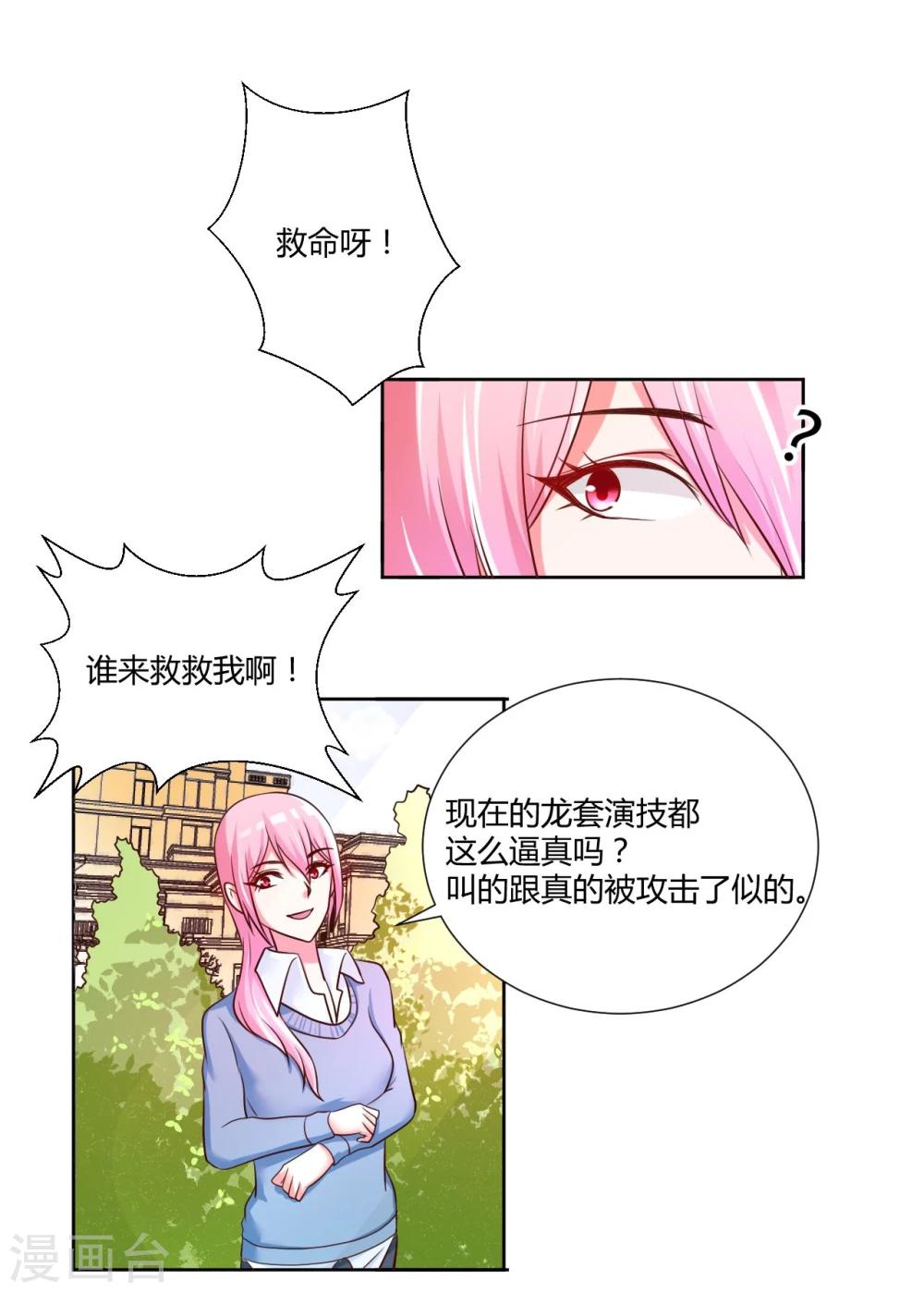 《大牌虐你没商量！》漫画最新章节第14话免费下拉式在线观看章节第【50】张图片