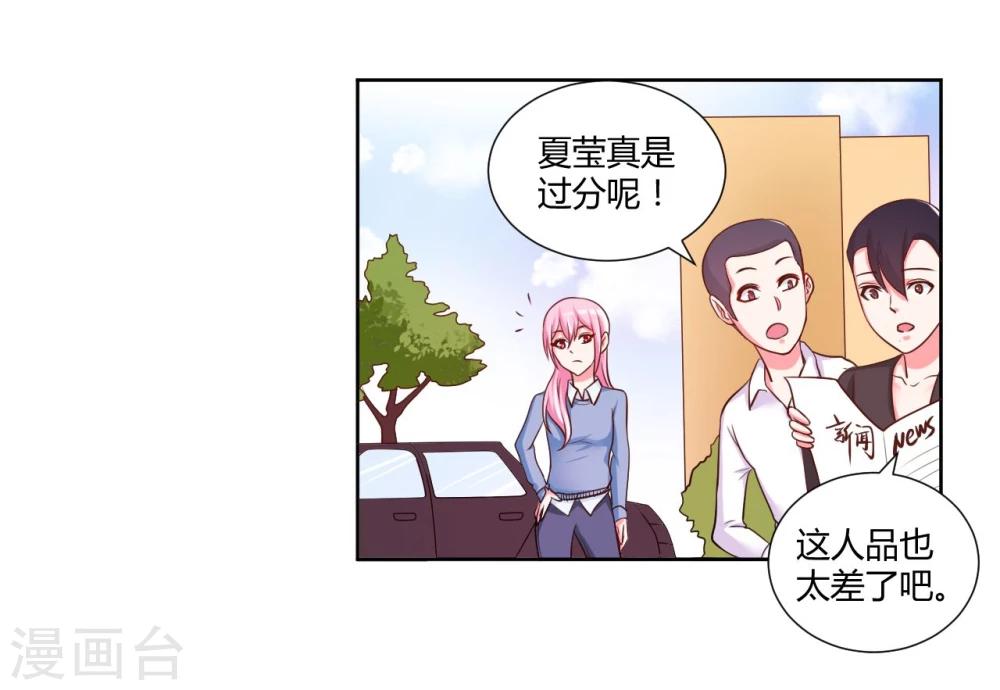 《大牌虐你没商量！》漫画最新章节第14话免费下拉式在线观看章节第【9】张图片