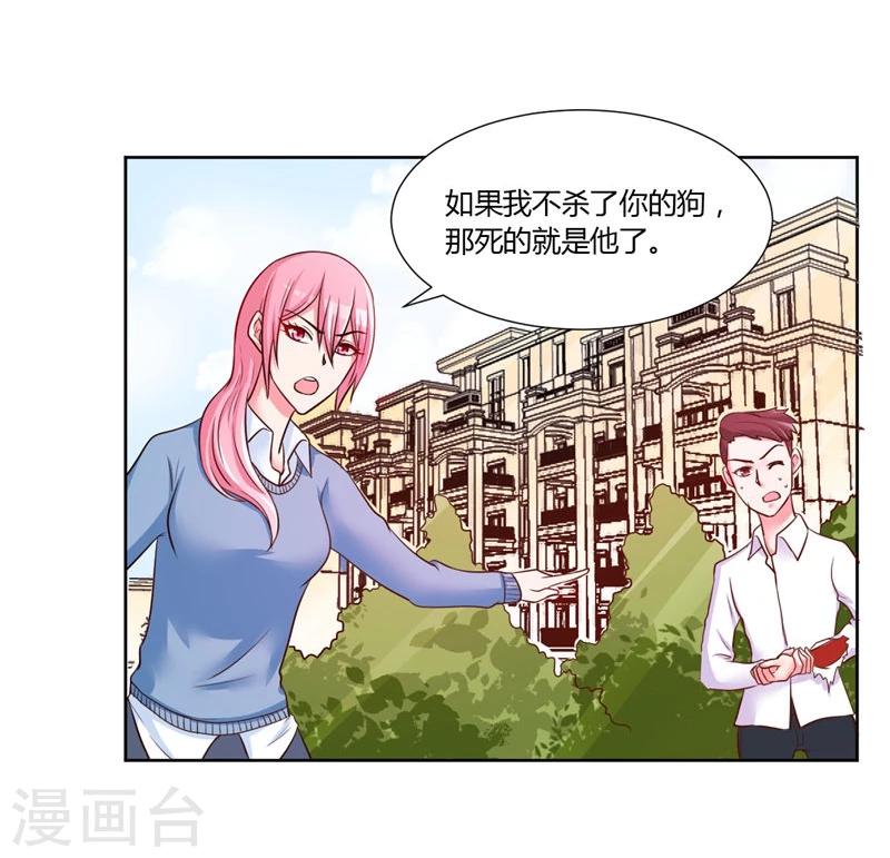 《大牌虐你没商量！》漫画最新章节第15话免费下拉式在线观看章节第【10】张图片