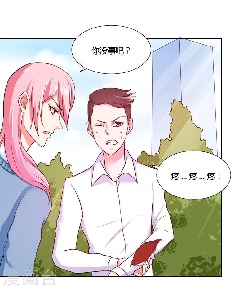 《大牌虐你没商量！》漫画最新章节第15话免费下拉式在线观看章节第【15】张图片