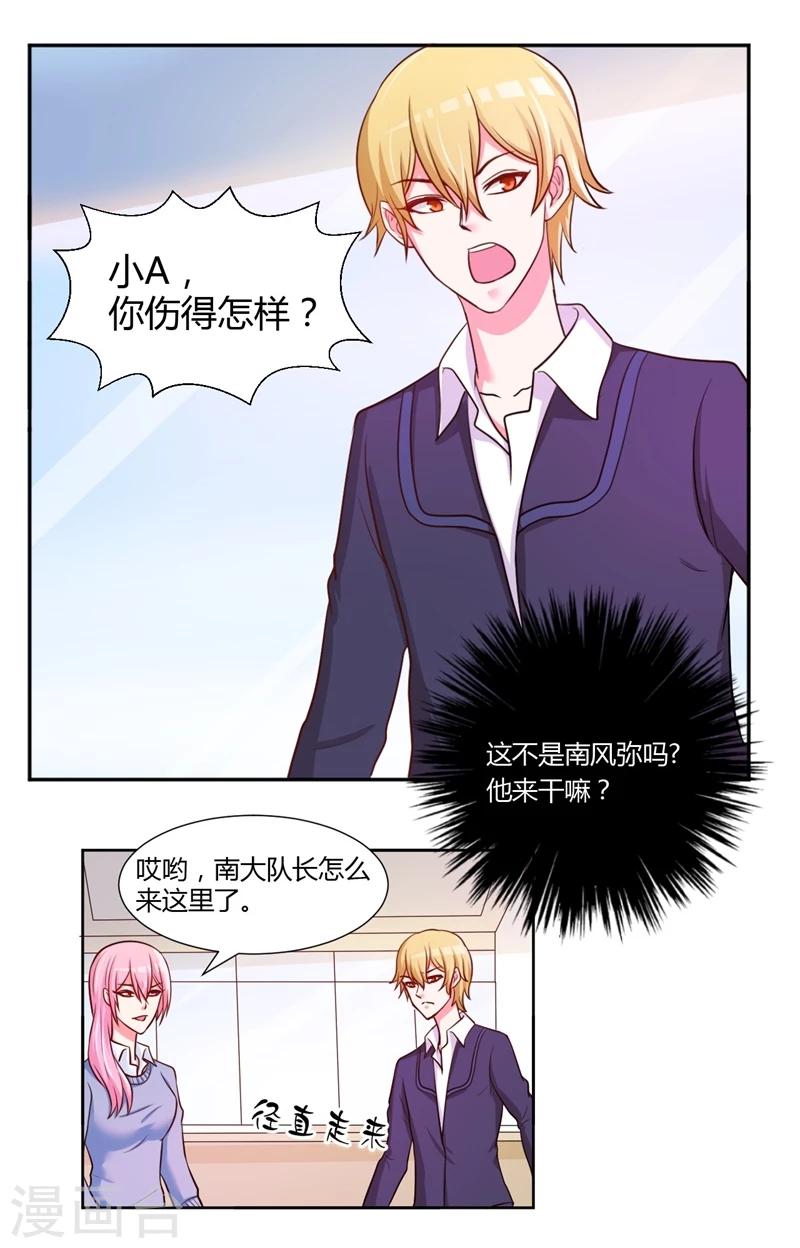 《大牌虐你没商量！》漫画最新章节第15话免费下拉式在线观看章节第【25】张图片