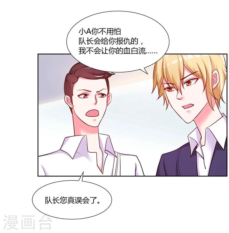 《大牌虐你没商量！》漫画最新章节第15话免费下拉式在线观看章节第【34】张图片