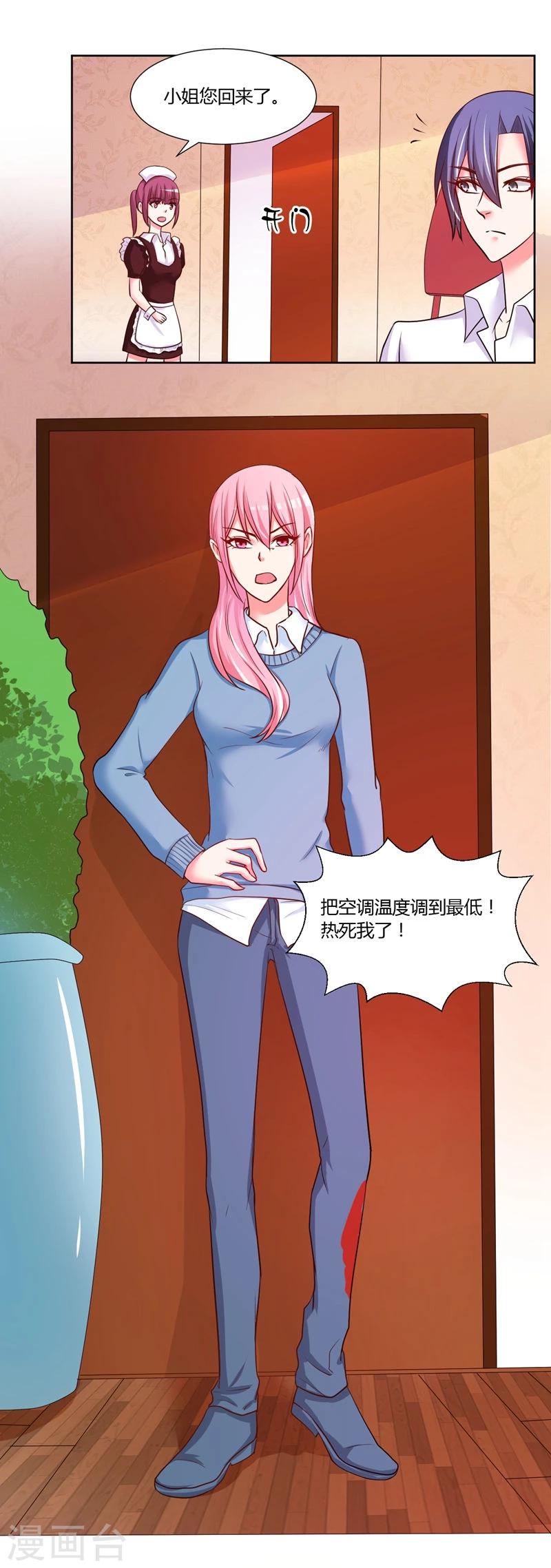 《大牌虐你没商量！》漫画最新章节第15话免费下拉式在线观看章节第【37】张图片