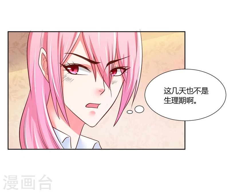 《大牌虐你没商量！》漫画最新章节第15话免费下拉式在线观看章节第【39】张图片