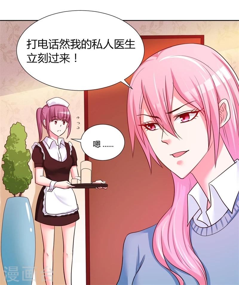 《大牌虐你没商量！》漫画最新章节第15话免费下拉式在线观看章节第【49】张图片