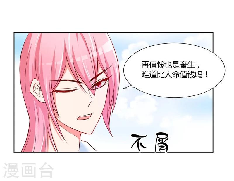 《大牌虐你没商量！》漫画最新章节第15话免费下拉式在线观看章节第【9】张图片