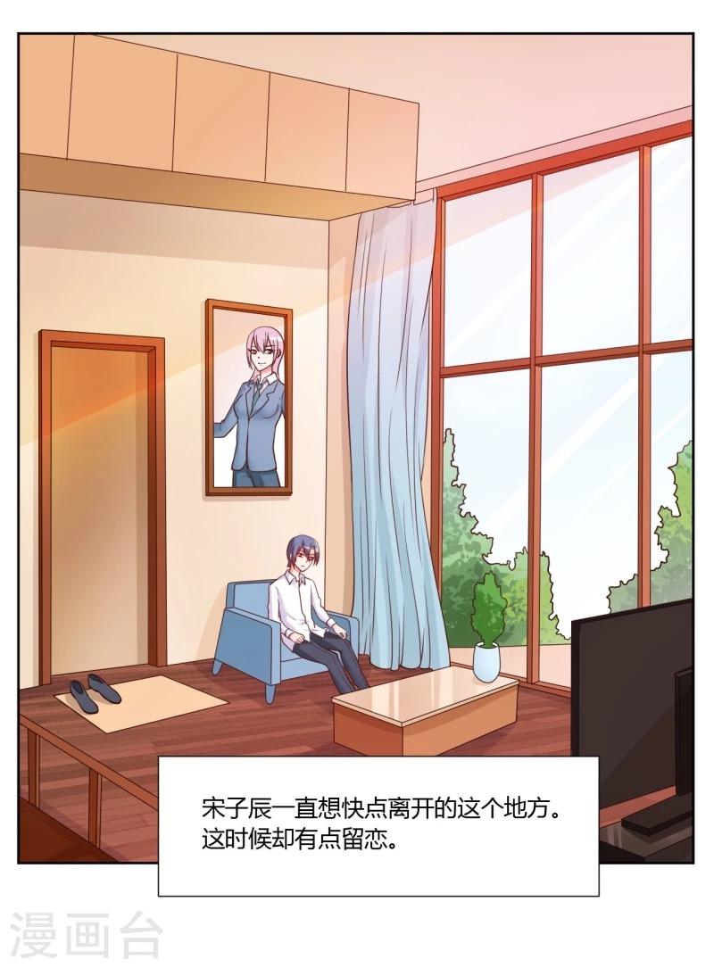 《大牌虐你没商量！》漫画最新章节第16话免费下拉式在线观看章节第【13】张图片